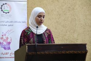 Palestine Polytechnic University (PPU) - مؤتمر إبداع الطلبة الثامن 