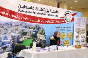 Palestine Polytechnic University (PPU) - أيام ارشادية 1