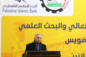 Palestine Polytechnic University (PPU) - جامعة بوليتكنك فلسطين والإسلامي الفلسطيني يكرمان الفائزين بمسابقة البحث العلمي