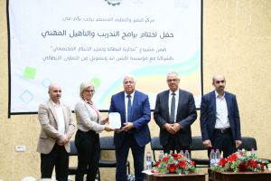 Palestine Polytechnic University (PPU) - مركز التميّز والتعليم المُستمر يعقد الحفل الختامي لأعمال مشروع محاربة البطالة