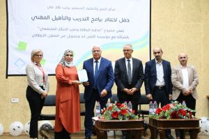Palestine Polytechnic University (PPU) - مركز التميّز والتعليم المُستمر يعقد الحفل الختامي لأعمال مشروع محاربة البطالة