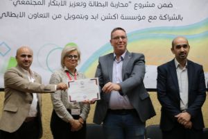 Palestine Polytechnic University (PPU) - مركز التميّز والتعليم المُستمر يعقد الحفل الختامي لأعمال مشروع محاربة البطالة