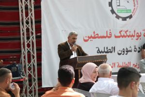 Palestine Polytechnic University (PPU) - جامعة بوليتكنك فلسطين تحتفل بتكريم الطلبة المُتفوقين للعالم الأكاديمي 2020-2021