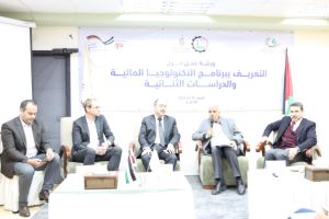 Palestine Polytechnic University (PPU) - ورشة عمل حول برنامج الدراسات الثنائية والتكنولوجيا المالية في فلسطين