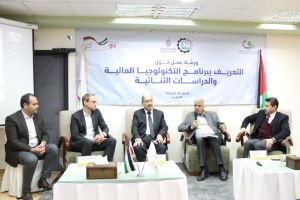 Palestine Polytechnic University (PPU) - ورشة عمل حول برنامج الدراسات الثنائية والتكنولوجيا المالية في فلسطين