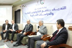 Palestine Polytechnic University (PPU) - ورشة عمل حول برنامج الدراسات الثنائية والتكنولوجيا المالية في فلسطين