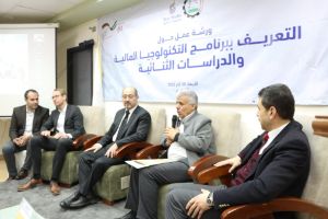 Palestine Polytechnic University (PPU) - ورشة عمل حول برنامج الدراسات الثنائية والتكنولوجيا المالية في فلسطين