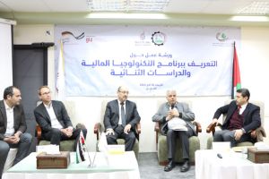 Palestine Polytechnic University (PPU) - ورشة عمل حول برنامج الدراسات الثنائية والتكنولوجيا المالية في فلسطين