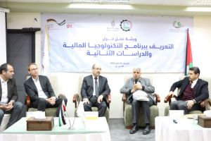 Palestine Polytechnic University (PPU) - ورشة عمل حول برنامج الدراسات الثنائية والتكنولوجيا المالية في فلسطين