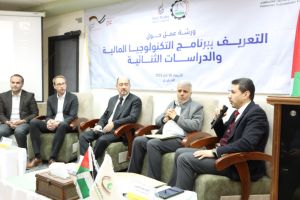 Palestine Polytechnic University (PPU) - ورشة عمل حول برنامج الدراسات الثنائية والتكنولوجيا المالية في فلسطين