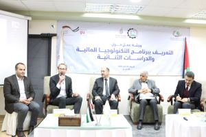 Palestine Polytechnic University (PPU) - ورشة عمل حول برنامج الدراسات الثنائية والتكنولوجيا المالية في فلسطين
