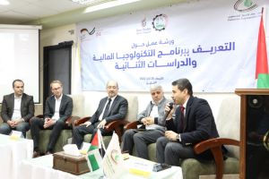Palestine Polytechnic University (PPU) - ورشة عمل حول برنامج الدراسات الثنائية والتكنولوجيا المالية في فلسطين