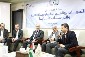 Palestine Polytechnic University (PPU) - ورشة عمل حول برنامج الدراسات الثنائية والتكنولوجيا المالية في فلسطين