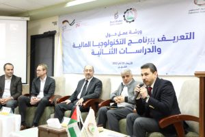 Palestine Polytechnic University (PPU) - ورشة عمل حول برنامج الدراسات الثنائية والتكنولوجيا المالية في فلسطين