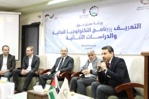 Palestine Polytechnic University (PPU) - ورشة عمل حول برنامج الدراسات الثنائية والتكنولوجيا المالية في فلسطين