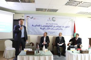 Palestine Polytechnic University (PPU) - ورشة عمل حول برنامج الدراسات الثنائية والتكنولوجيا المالية في فلسطين