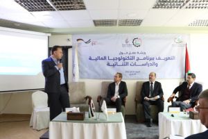 Palestine Polytechnic University (PPU) - ورشة عمل حول برنامج الدراسات الثنائية والتكنولوجيا المالية في فلسطين
