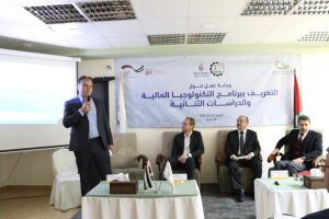Palestine Polytechnic University (PPU) - ورشة عمل حول برنامج الدراسات الثنائية والتكنولوجيا المالية في فلسطين