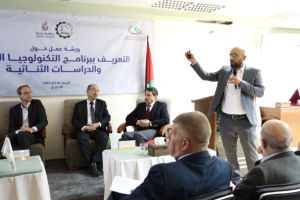 Palestine Polytechnic University (PPU) - ورشة عمل حول برنامج الدراسات الثنائية والتكنولوجيا المالية في فلسطين
