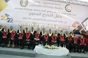 Palestine Polytechnic University (PPU) - جامعة بوليتكنك فلسطين تحتفل بتخريج الفوج الحادي والاربعين من طلبة الماجستير والبكالوريوس