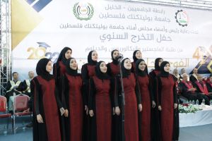 Palestine Polytechnic University (PPU) - جامعة بوليتكنك فلسطين تحتفل بتخريج الفوج الحادي والاربعين من طلبة الماجستير والبكالوريوس