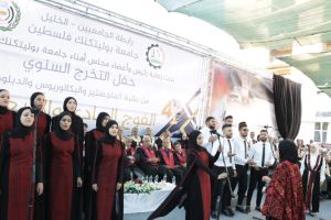 Palestine Polytechnic University (PPU) - جامعة بوليتكنك فلسطين تحتفل بتخريج الفوج الحادي والاربعين من طلبة الماجستير والبكالوريوس