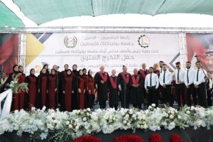 Palestine Polytechnic University (PPU) - جامعة بوليتكنك فلسطين تحتفل بتخريج الفوج الحادي والاربعين من طلبة الماجستير والبكالوريوس