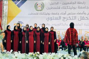 Palestine Polytechnic University (PPU) - جامعة بوليتكنك فلسطين تحتفل بتخريج الفوج الحادي والاربعين من طلبة الماجستير والبكالوريوس