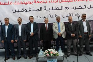 Palestine Polytechnic University (PPU) - جامعة بوليتكنك فلسطين تستقبل الطلبة الجُدد وتكرّم الطلبة المُتفوقين