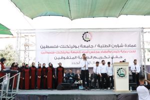 Palestine Polytechnic University (PPU) - جامعة بوليتكنك فلسطين تستقبل الطلبة الجُدد وتكرّم الطلبة المُتفوقين