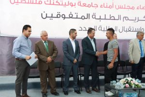 Palestine Polytechnic University (PPU) - جامعة بوليتكنك فلسطين تستقبل الطلبة الجُدد وتكرّم الطلبة المُتفوقين