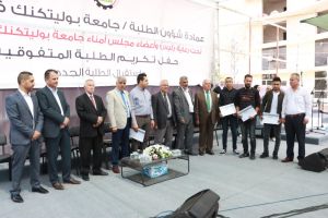 Palestine Polytechnic University (PPU) - جامعة بوليتكنك فلسطين تستقبل الطلبة الجُدد وتكرّم الطلبة المُتفوقين