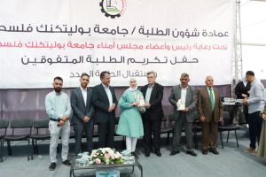 Palestine Polytechnic University (PPU) - جامعة بوليتكنك فلسطين تستقبل الطلبة الجُدد وتكرّم الطلبة المُتفوقين