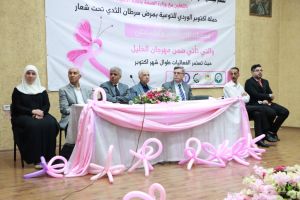 Palestine Polytechnic University (PPU) - جامعة بوليتكنك فلسطين وجمعية مرضى السرطان الخيرية بالخليل تطلقان حملة أكتوبر الوردي للتوعية بسرطان الثدي