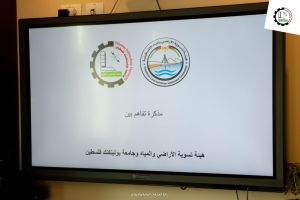 Palestine Polytechnic University (PPU) - توقيع اتفاقية تعاون بين جامعة بوليتكنك فلسطين وهيئة تسوية الأراضي والمياه
