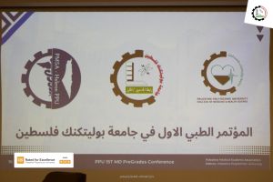 Palestine Polytechnic University (PPU) - اليوم الطبي السنوي 