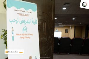 Palestine Polytechnic University (PPU) - مناورة إدارة الطوارئ  الوهمية