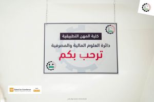 Palestine Polytechnic University (PPU) - إدارة جامعة بوليتكنك فلسطين تقوم بجولة تفقدية لقاعات الامتحانات النهائية للفصل الدراسي الثاني 2023/2022