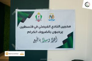 Palestine Polytechnic University (PPU) - زيارة نادي الوحدات ونادي الفيصلي للجامعة 