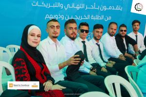 Palestine Polytechnic University (PPU) - حفل تخرج الفوج الثاني والاربعين للماجستير والبكالوريس 
