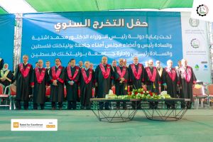 Palestine Polytechnic University (PPU) - حفل تخرج الفوج الثاني والاربعين للماجستير والبكالوريس 