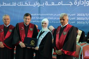 Palestine Polytechnic University (PPU) - حفل تخريج الفوج الثاني والأربعين من طلبة الدبلوم