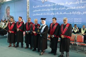 Palestine Polytechnic University (PPU) - حفل تخريج الفوج الثاني والأربعين من طلبة الدبلوم