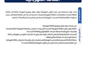 Palestine Polytechnic University (PPU) - نشرات البرامج الأكاديمية لكلية الهندسة