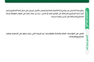 Palestine Polytechnic University (PPU) - نشرات البرامج الأكاديمية لكلية العلوم الإدارية ونظم المعلومات