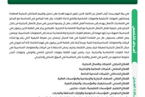 Palestine Polytechnic University (PPU) - نشرات البرامج الأكاديمية لكلية العلوم الإدارية ونظم المعلومات