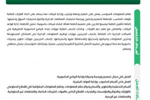 Palestine Polytechnic University (PPU) - نشرات البرامج الأكاديمية لكلية العلوم الإدارية ونظم المعلومات