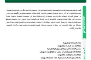 Palestine Polytechnic University (PPU) - نشرات البرامج الأكاديمية لكلية العلوم الإدارية ونظم المعلومات