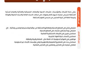 Palestine Polytechnic University (PPU) - نشرات البرامج الأكاديمية لكلية العلوم التطبيقية