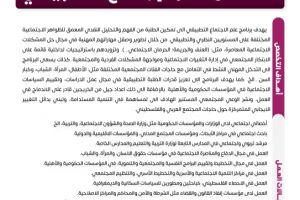 Palestine Polytechnic University (PPU) - نشرات البرامج الأكاديمية لكلية العلوم الإنسانية والتربوية